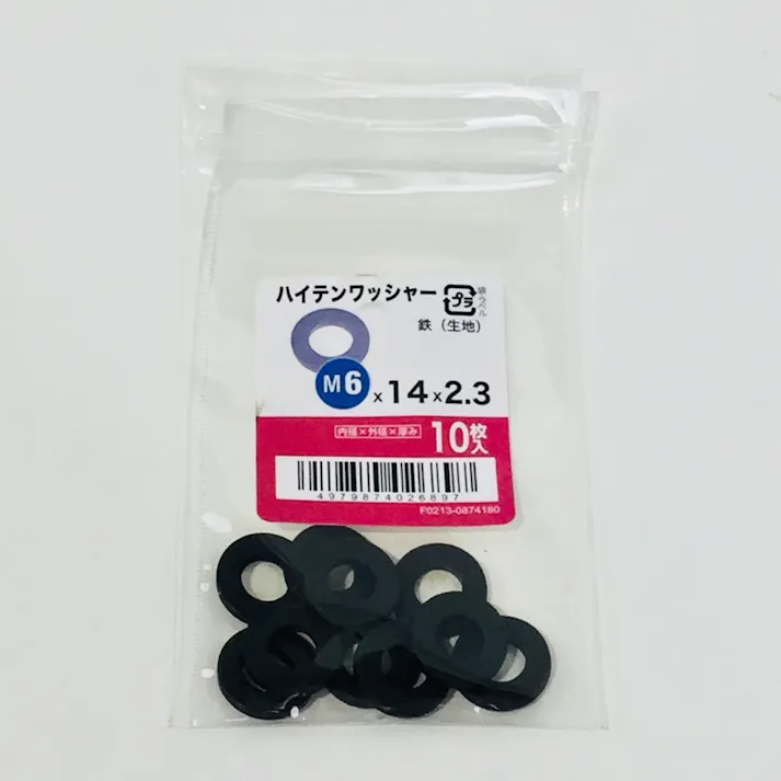 ハイテンワッシャー 10入り 6×14×2.3