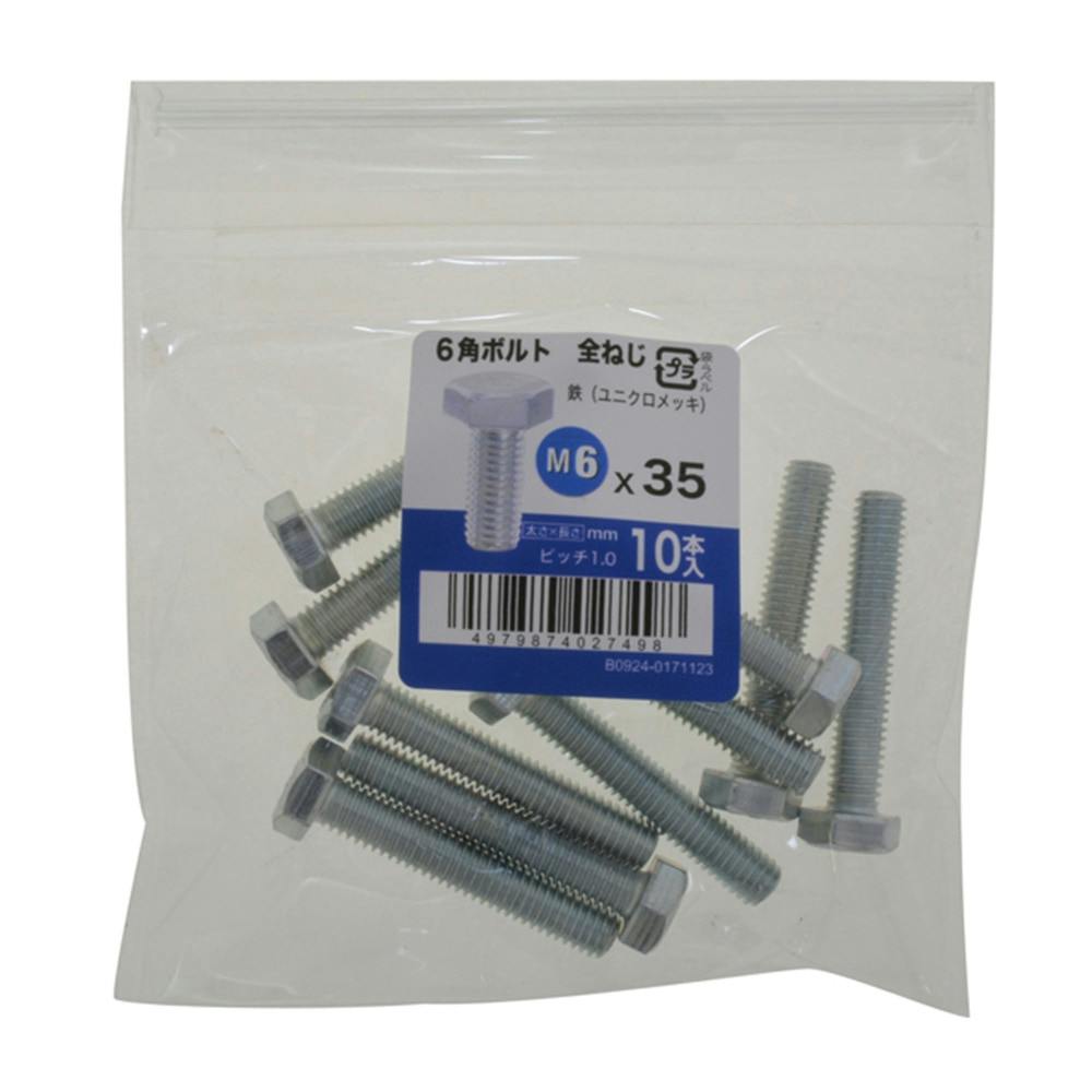 7T小型フランジボルト 3MC 8×25 | ねじ・くぎ・針金・建築金物