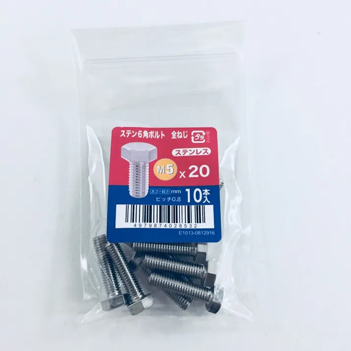 ステン六角ボルト全ねじ 10入り 5×20
