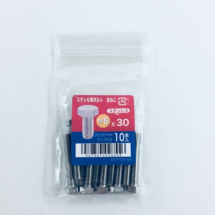 ステン六角ボルト全ねじ 10入り 5×30