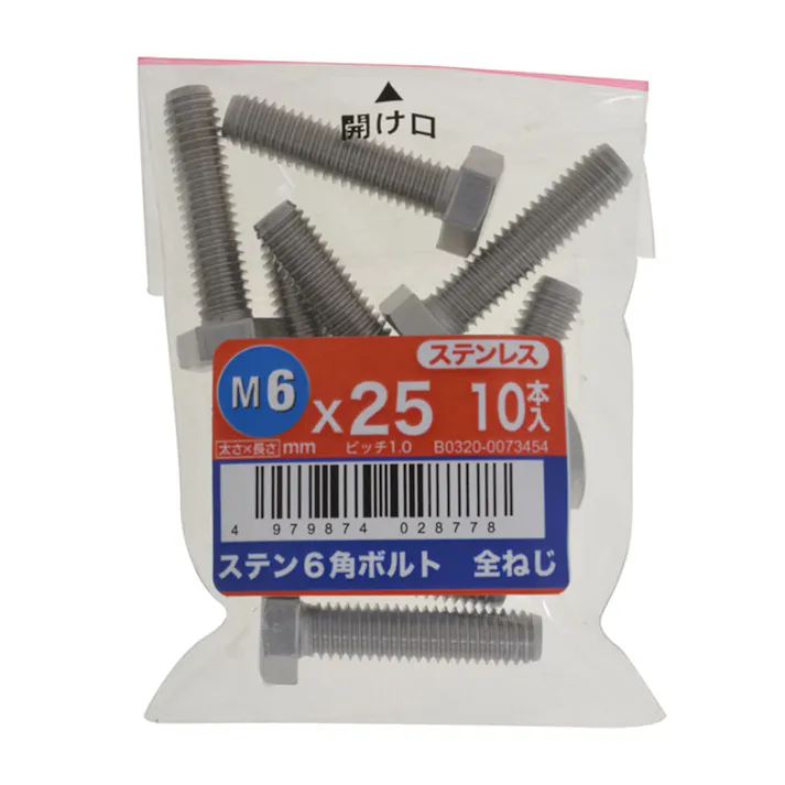 ステン六角ボルト全ねじ 10入り 6×25