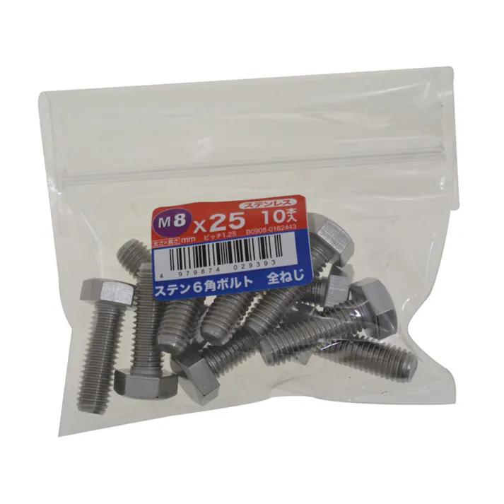 ステン六角ボルト全ねじ 10入り 8×25