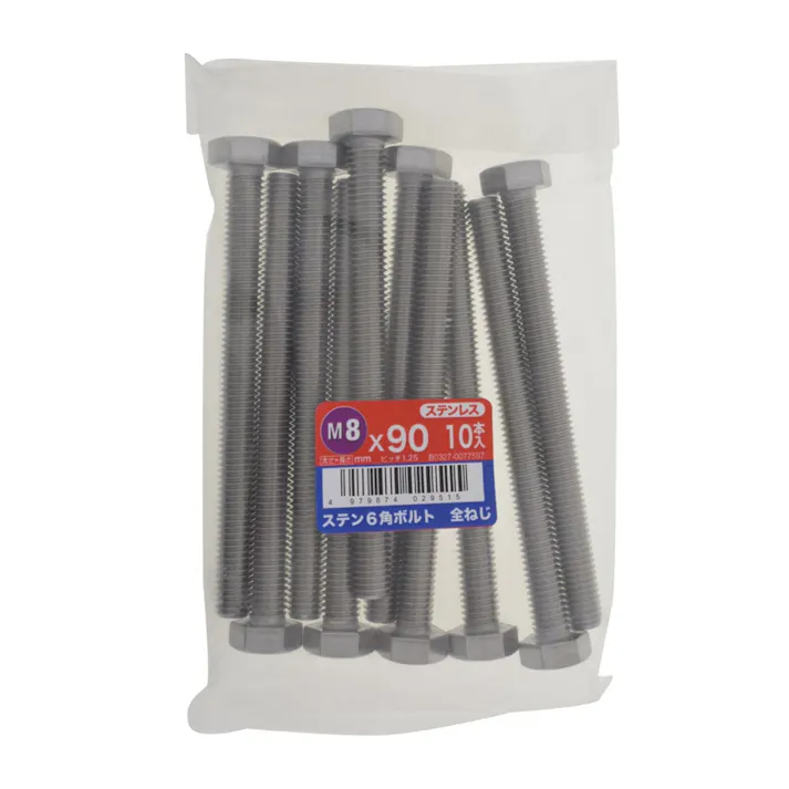 ステン六角ボルト全ねじ 10入り 8×90