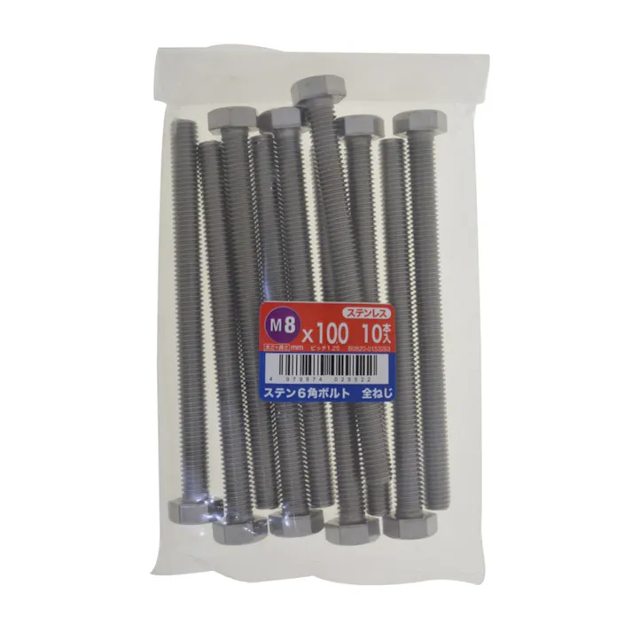 ステン六角ボルト全ねじ 10入り 8×100