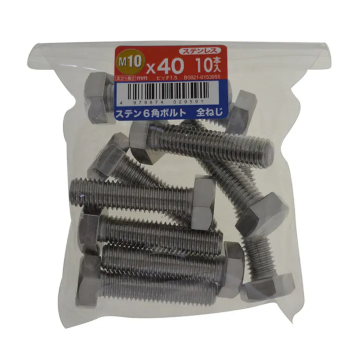 ステン六角ボルト全ねじ 10入り 10×40