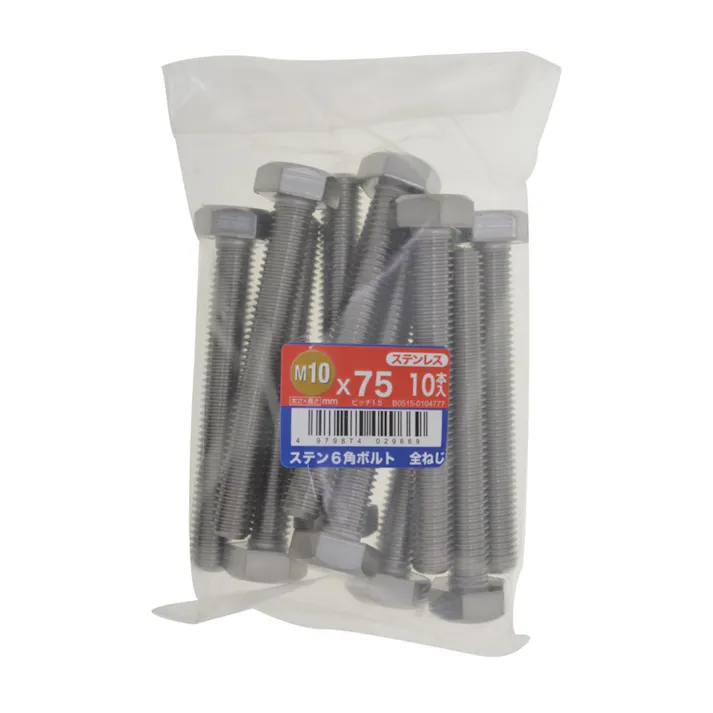 ステン六角ボルト全ねじ 10入り 10×75