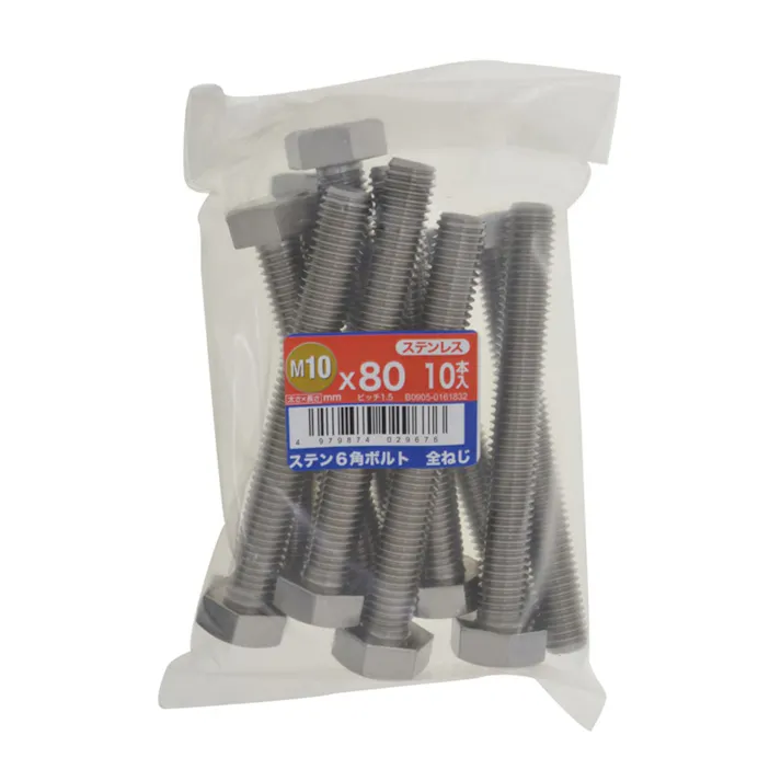 ステン六角ボルト全ねじ 10入り 10×80