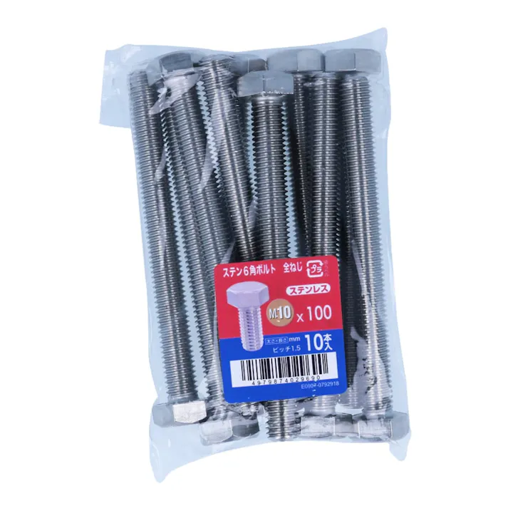ステン6角ボルト全ねじ 10入り 10×100