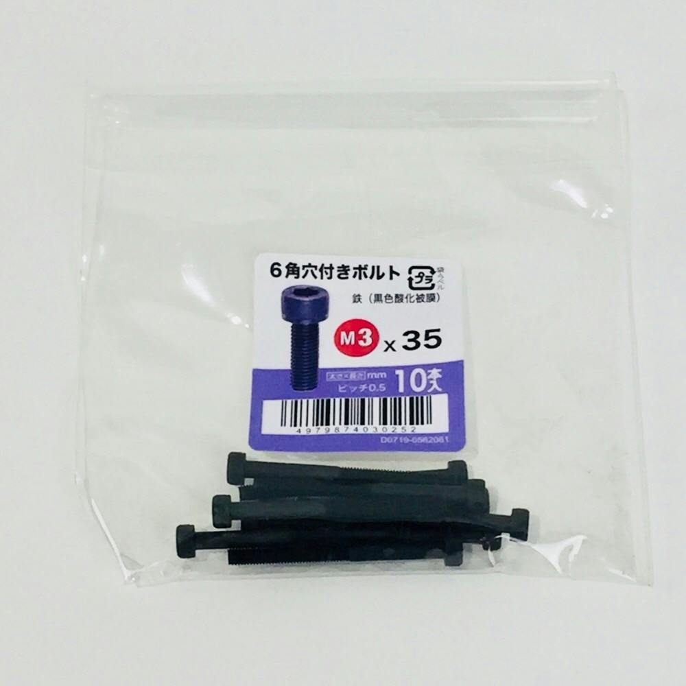 キャップ 10入り 3×35