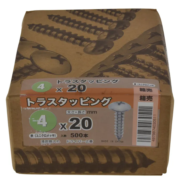 (S-1)トラスTS ZU 4×20