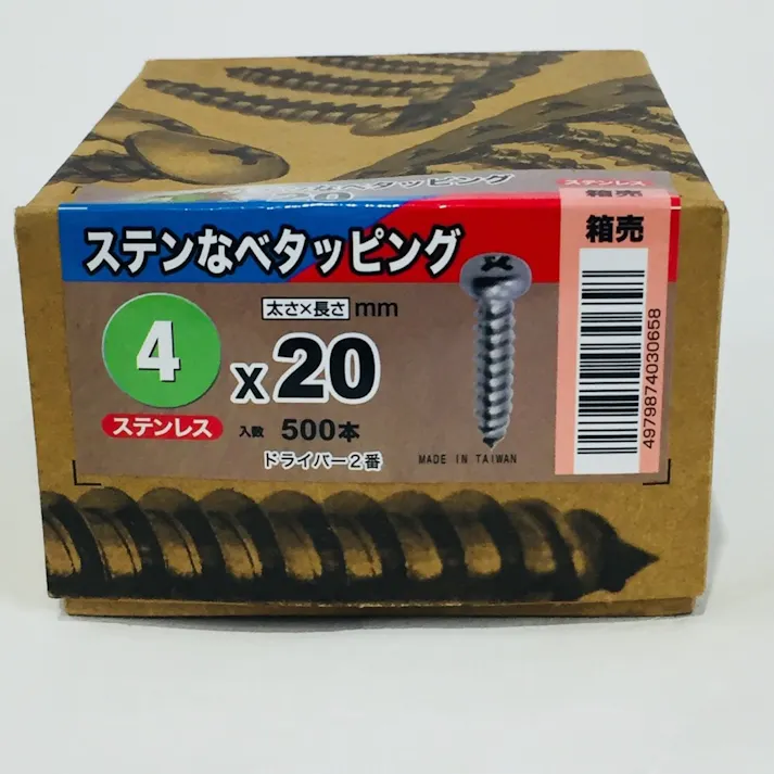 (S-1)ステンナベタッピング 4×20