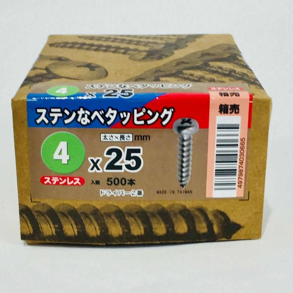 (S-1)ステンナベタッピング 4×25