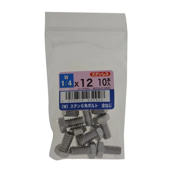 ステン六角ボルト全ねじ 10入り 1/4×12
