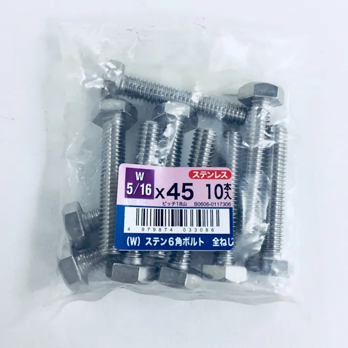 ステン六角ボルト全ねじ 10入り 5/16×45