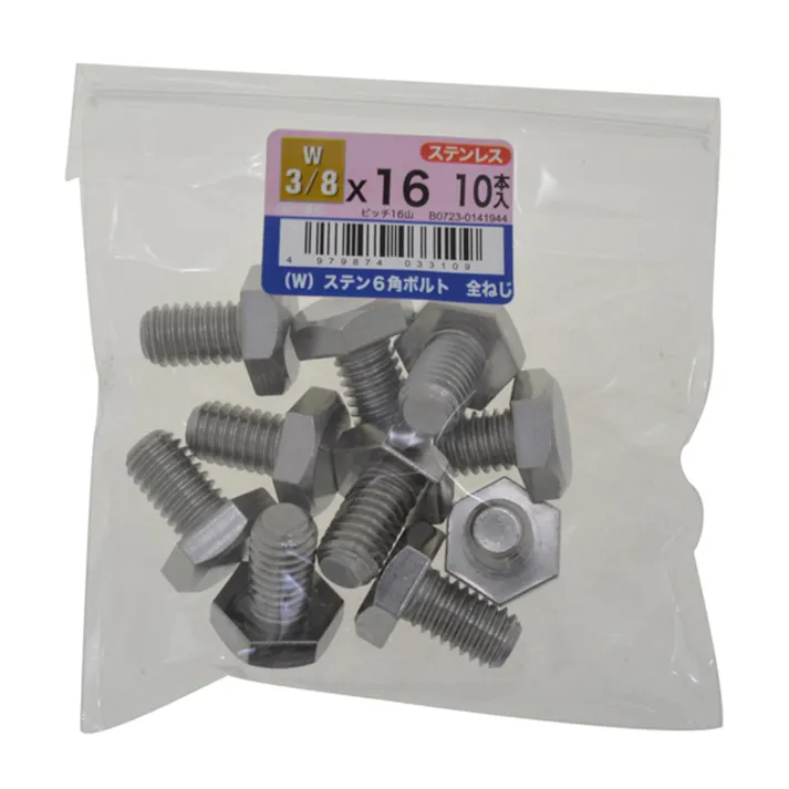 ステン六角ボルト全ねじ 10入り 3/8×16