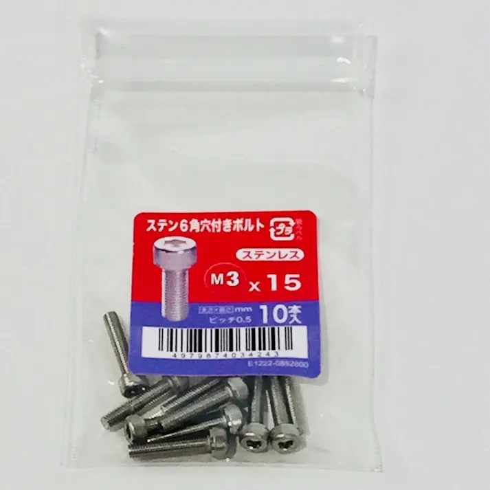ステンキャップ 10入り 3×15