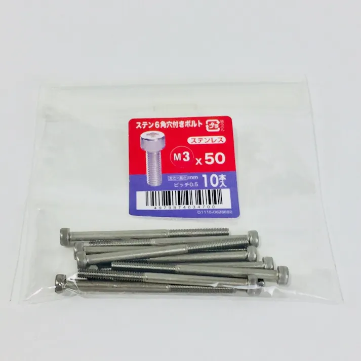 ステンキャップ 10入り 3×50