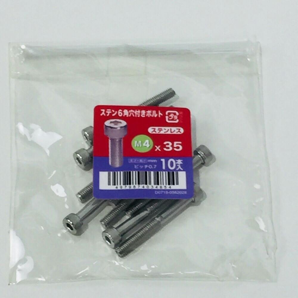 ステンキャップ 10入り 4×35