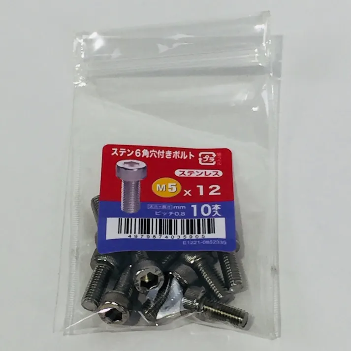 ステンキャップ 10入り 5×12