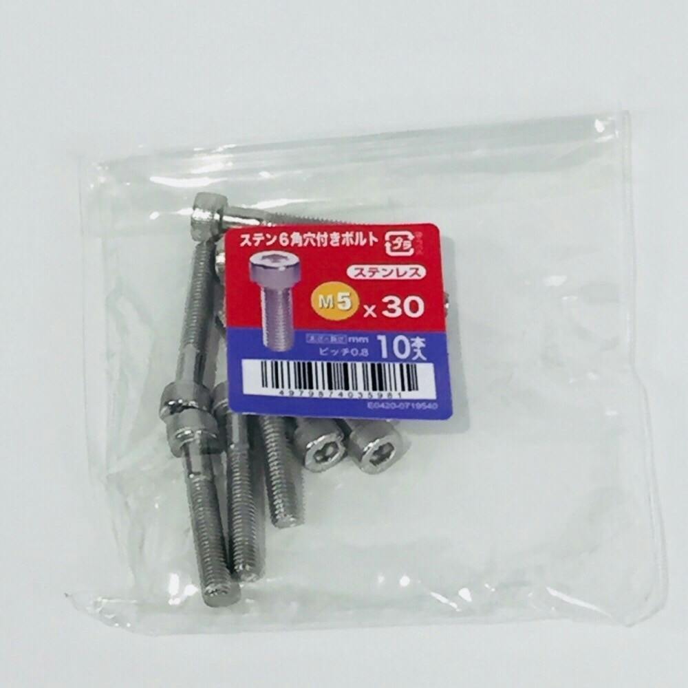 ステンキャップ 10入り 5×30