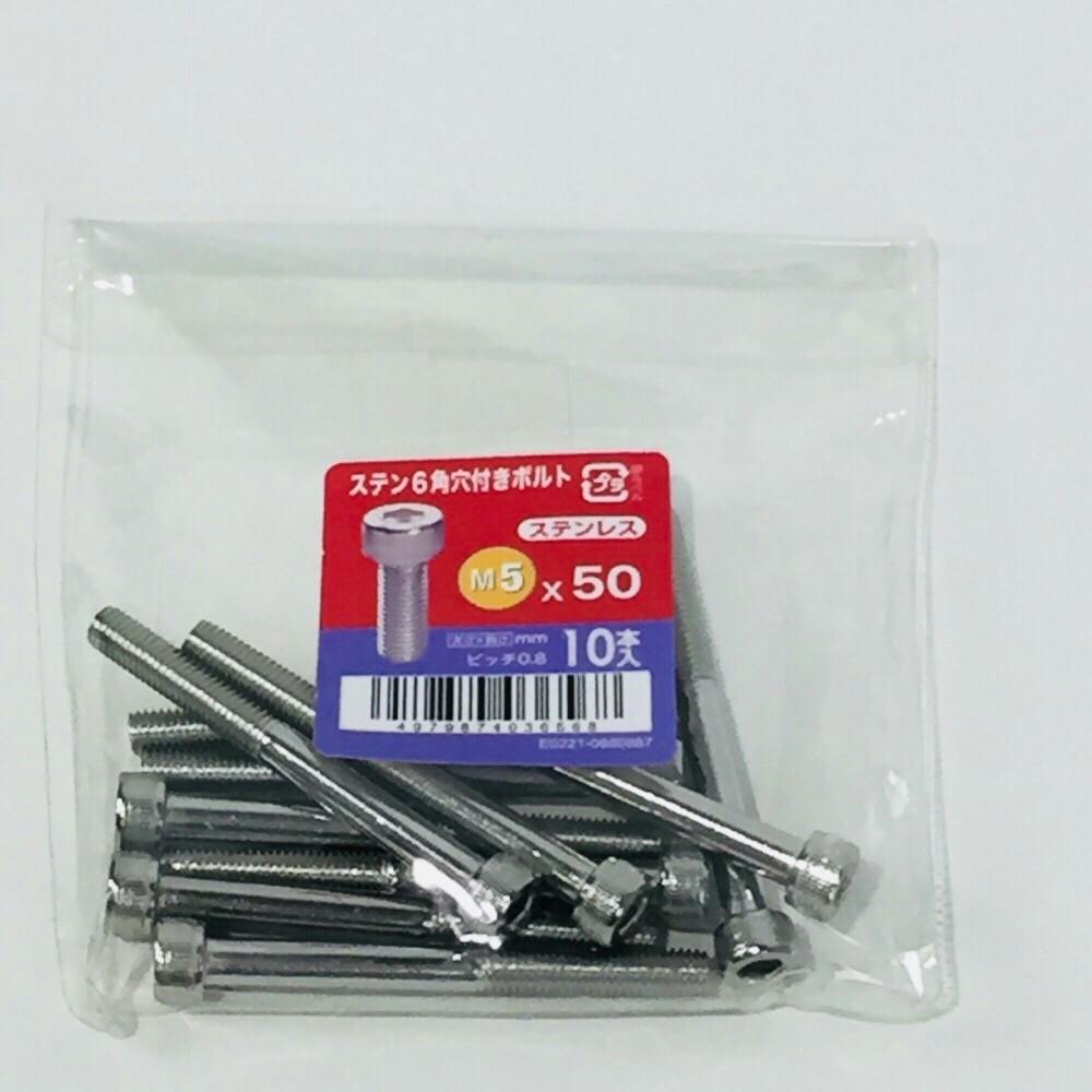 ステンキャップ 10入り 5×50