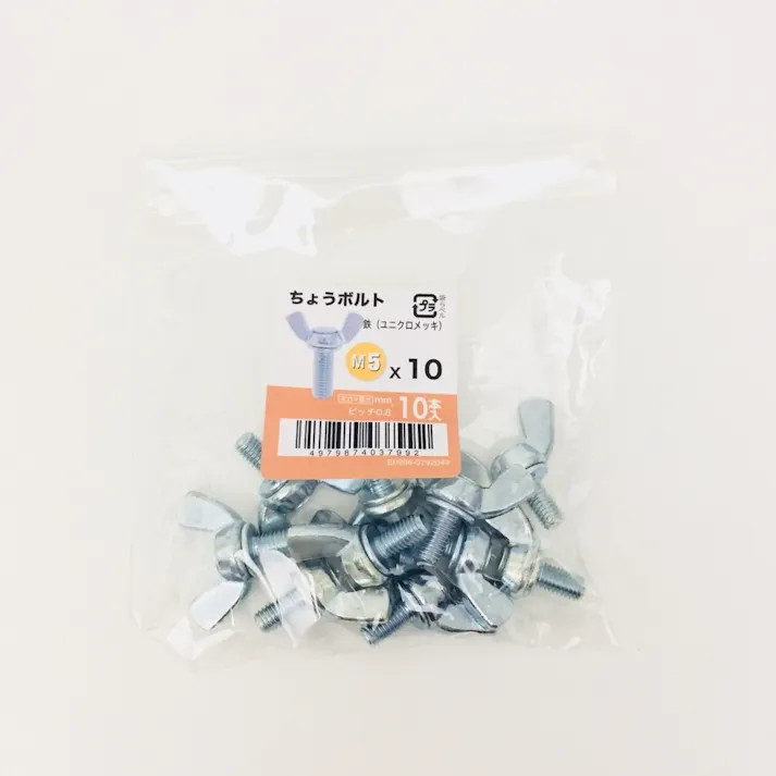 ちょうボルト 10入り 5×10