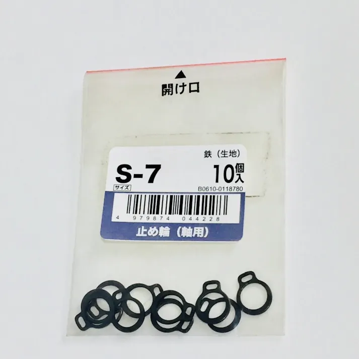 止め輪(軸用) 10入り S-7