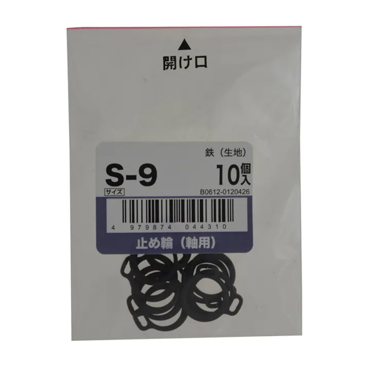 止め輪(軸用) 10入り S-9