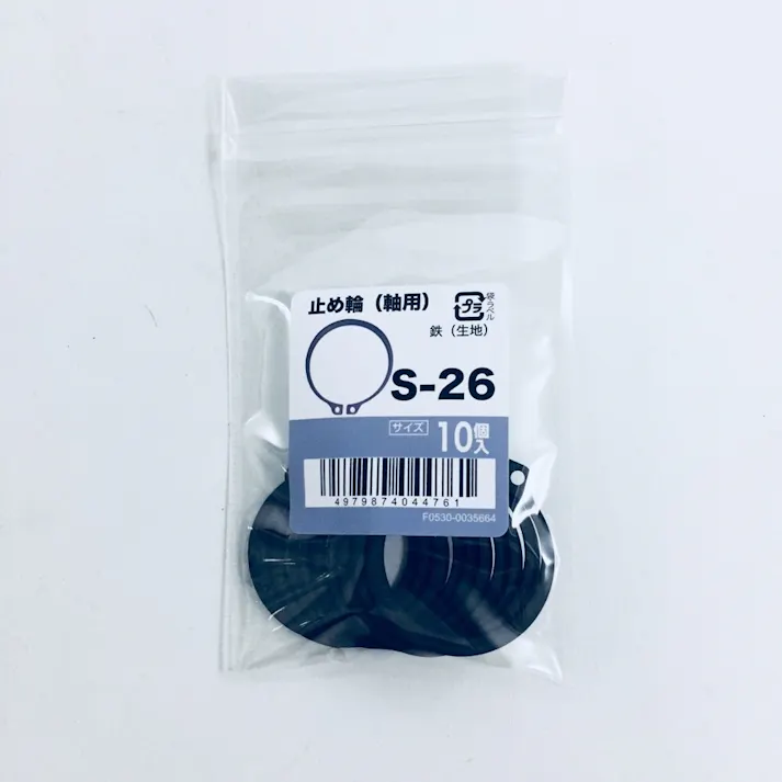 止め輪(軸用) 10入り S-26