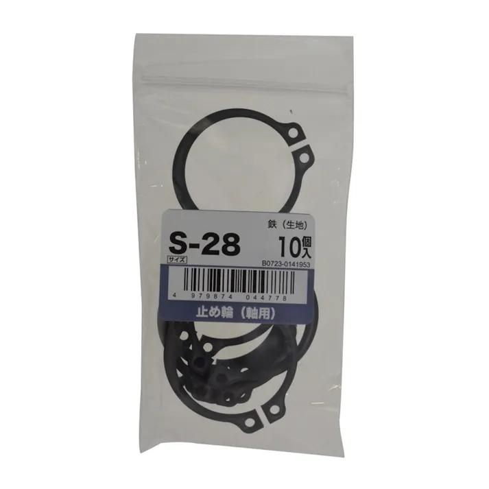 止め輪(軸用) 10入り S-28
