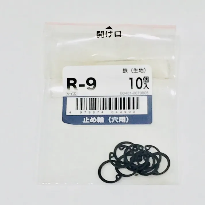 止め輪(穴用) 10入り R-9