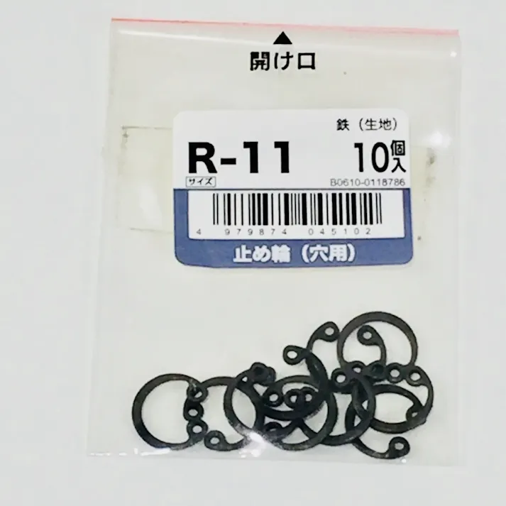 止め輪(穴用) 10入り R-11