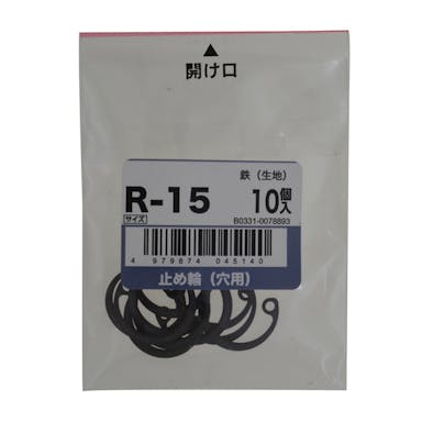 止め輪(穴用) 10入り R-15