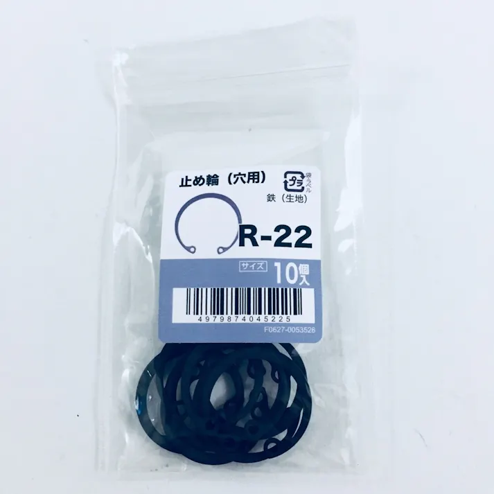 止め輪(穴用) 10入り R-22