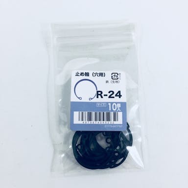 止め輪(穴用) 10入り R-24