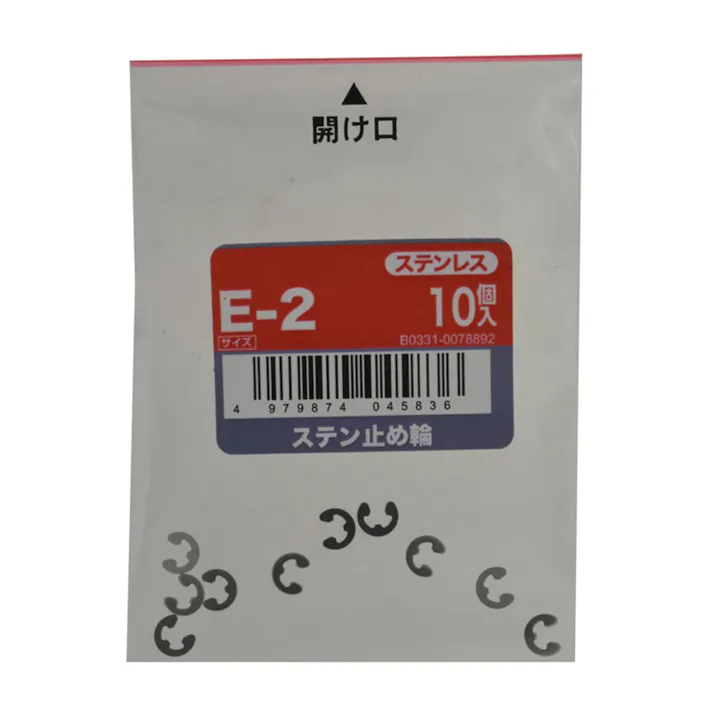 ステン止め輪 10入り E-2