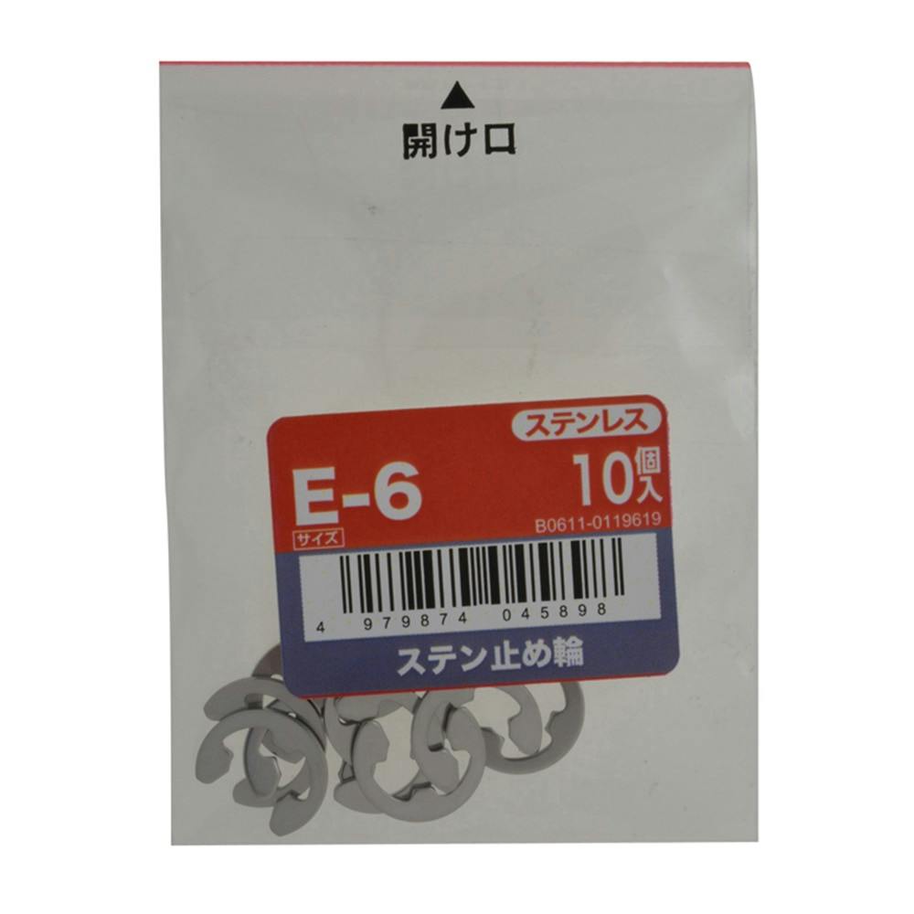 えのき ステン止め輪 10入り E-8 | ねじ・くぎ・針金・建築金物 通販