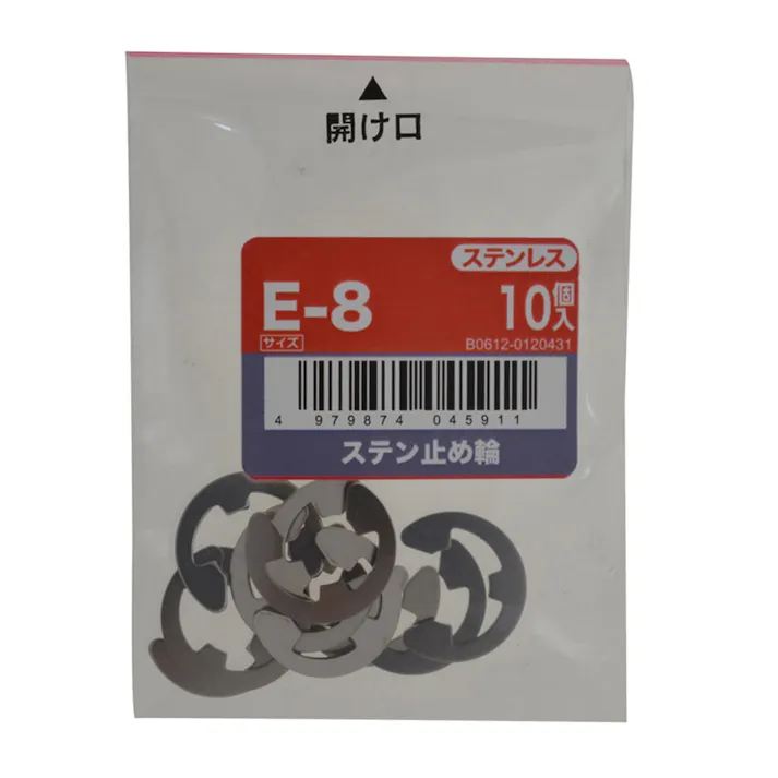 ステン止め輪 10入り E-8