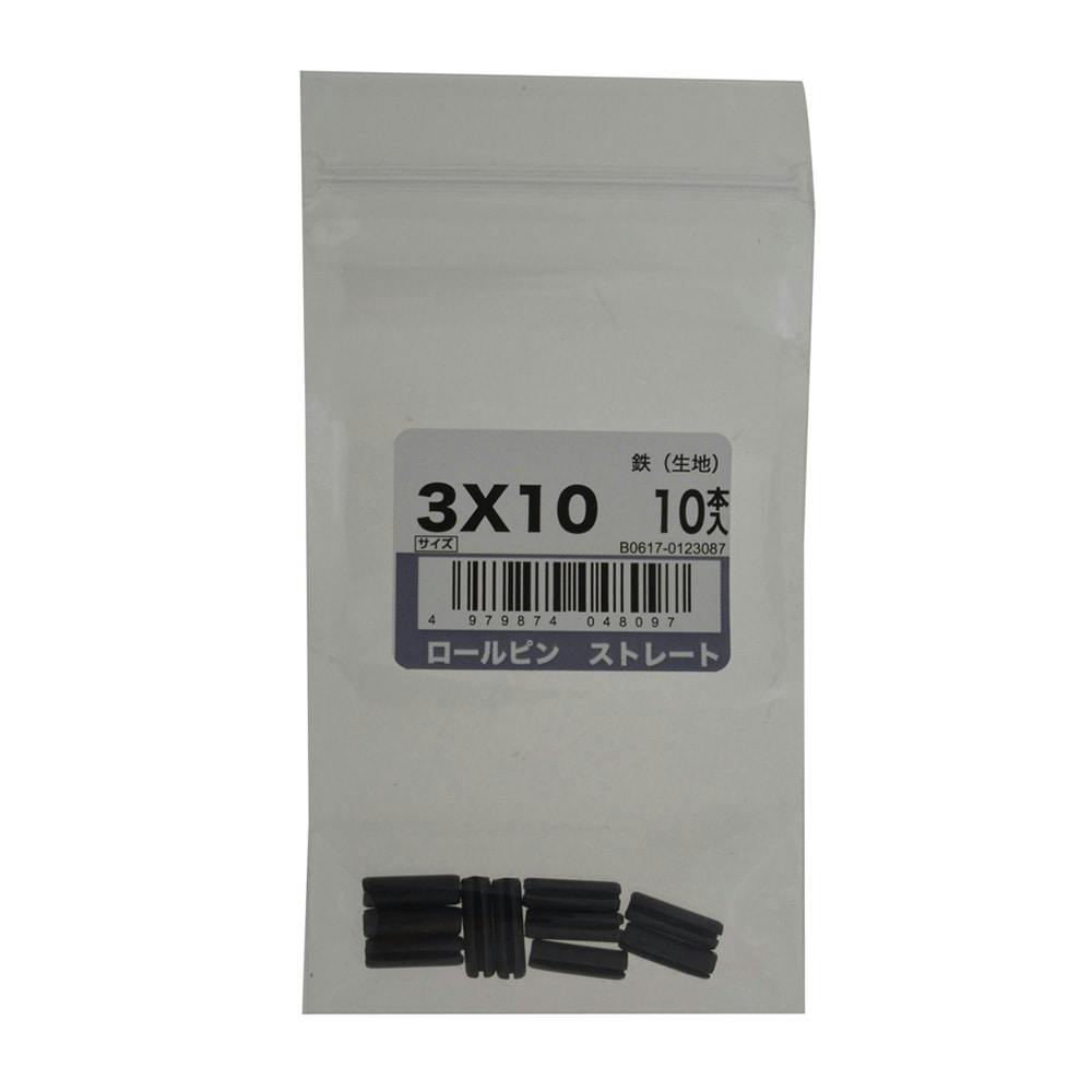 ロールピンストレート 10入り 3×10