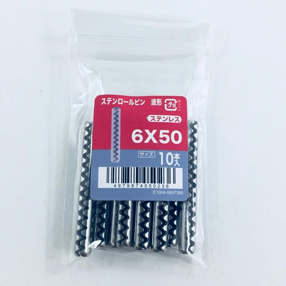 ステンロールピン波型 10入り 6×50