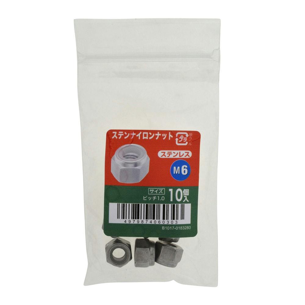 ステンナイロンナット 10入り M6