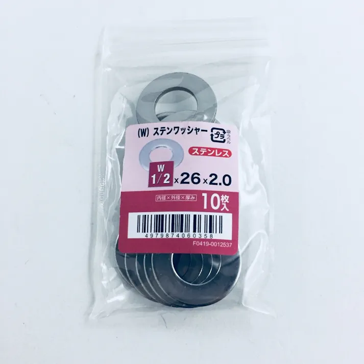 (W)ステンワッシャー10入り 1/2×26×2.0