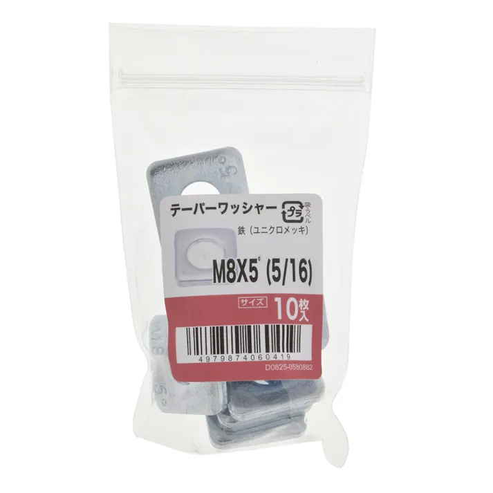 テーパワッシャー 10入り M8×5゜(5/16)