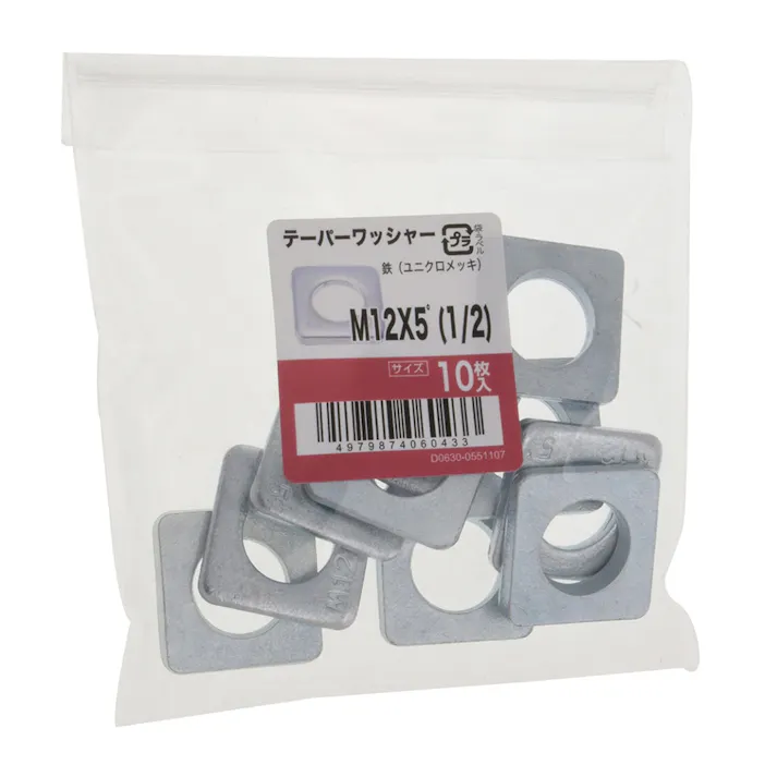 テーパワッシャー 10入り M12×5゜(1/2)