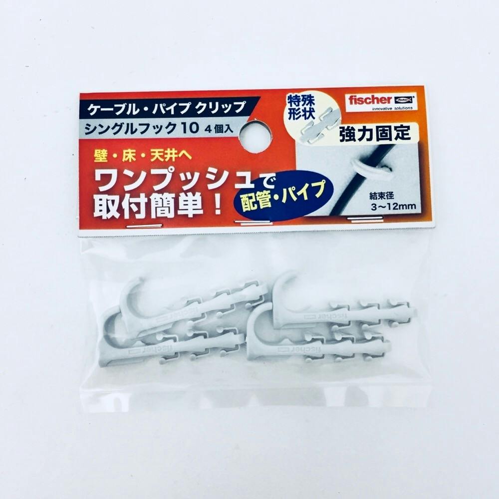 フィッシャー ケーブル・パイプクリップ シングルフック10 4個入