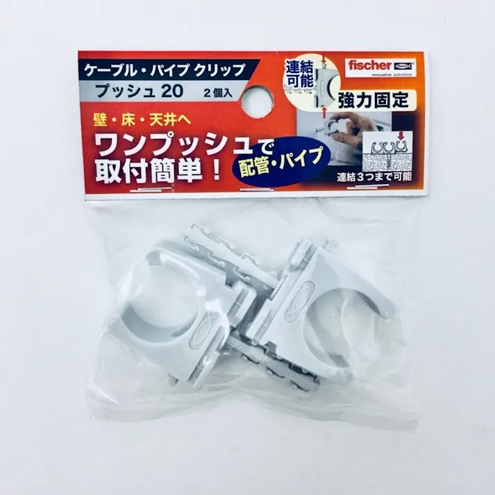 ケーブル・パイプクリップ プッシュ20 2個入