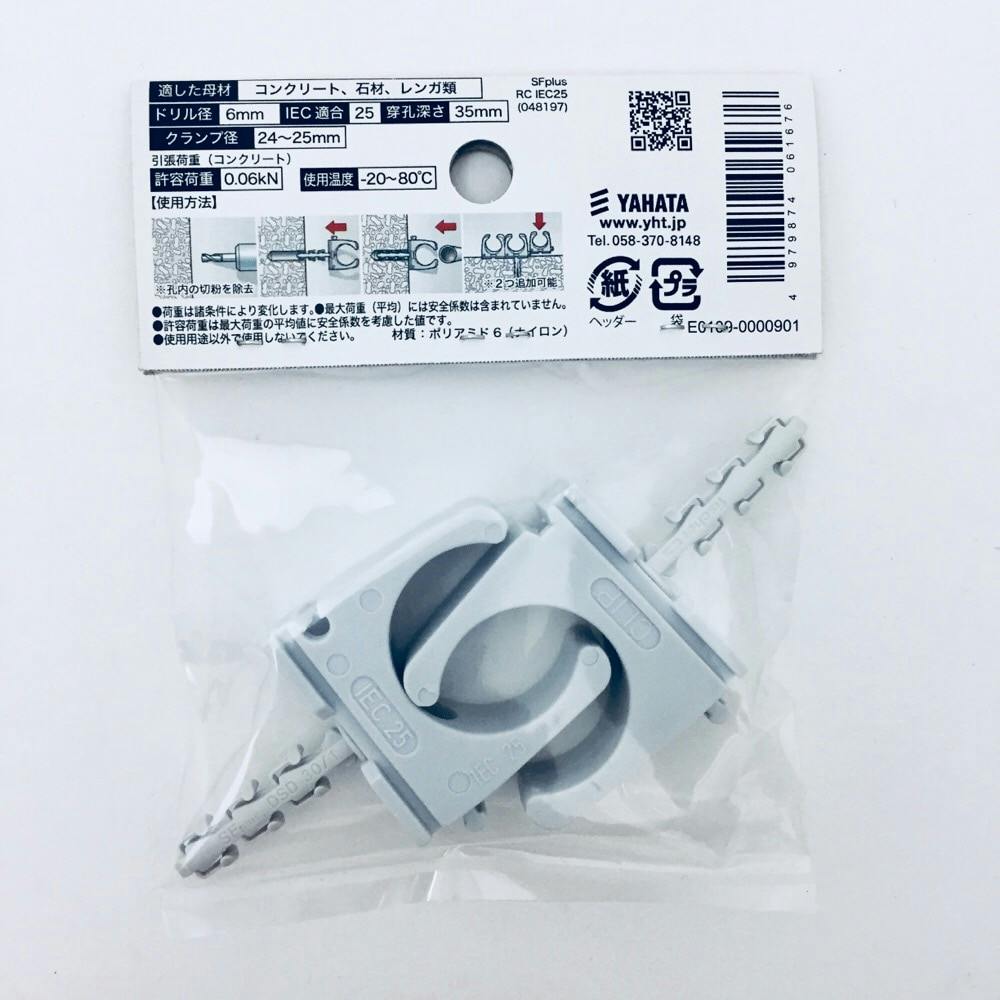 フィッシャー ケーブル・パイプクリップ プッシュ25 2個入