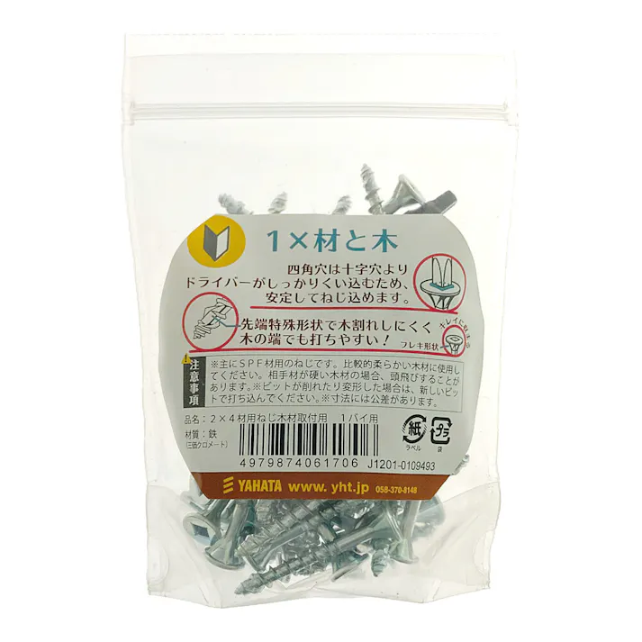 ダイドーハント 2×4材用ねじ木材取付用 1バイ用