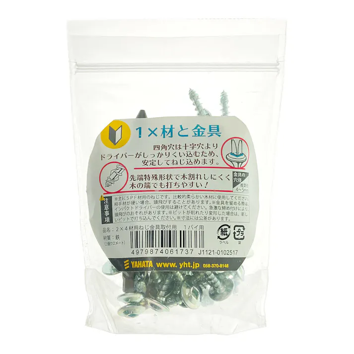 ダイドーハント 2×4材用ねじ金具取付用 1バイ用