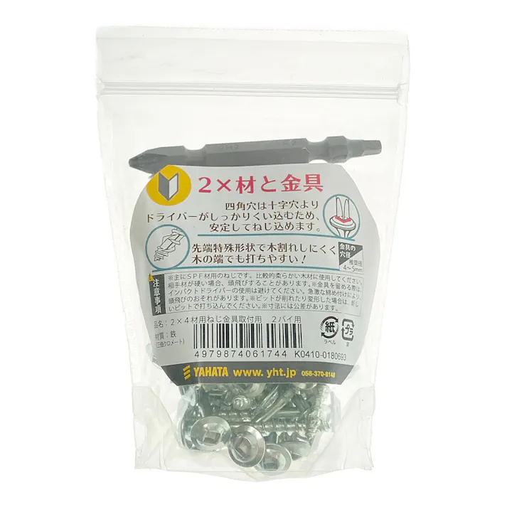 ダイドーハント 2×4材用ねじ金具取付用 2バイ用